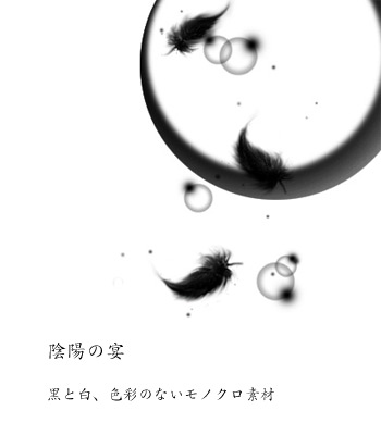 妙の宴について — サイトイメージ